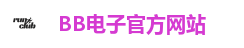 BB电子官方网站